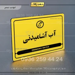 نشانگر مولتی لیزری آب آشامیدنی - Image 4